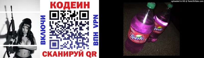 Codein напиток Lean (лин)  сколько стоит  Малгобек 