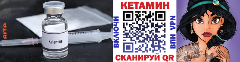 Кетамин VHQ  Малгобек 