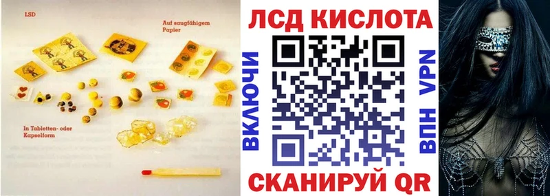 LSD-25 экстази кислота  где продают   Малгобек 
