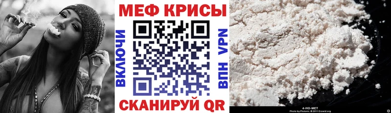 МЯУ-МЯУ mephedrone  Малгобек 