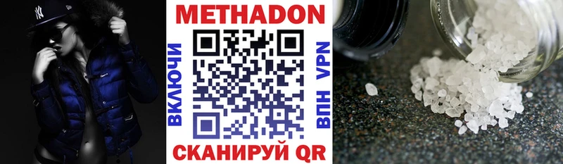 МЕТАДОН кристалл  закладка  Малгобек 